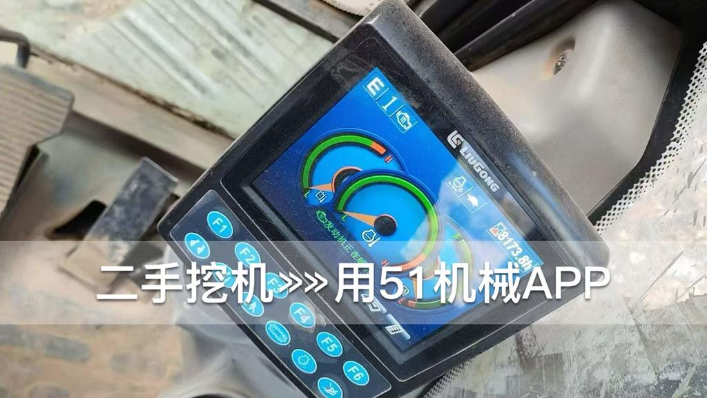 51机械
